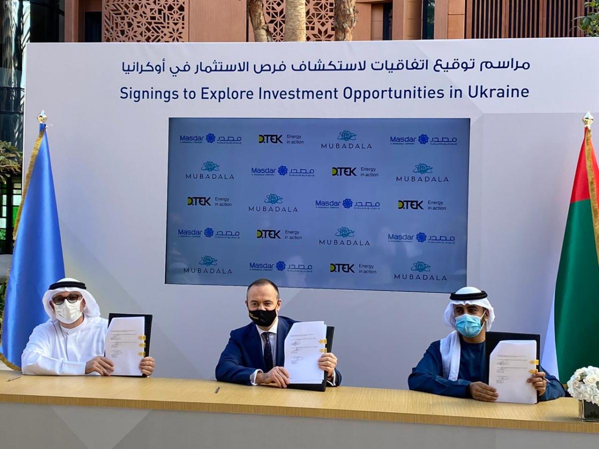 Тристоронній меморандум з інвестиційним фондом з ОАЕ підписав ДТЕК