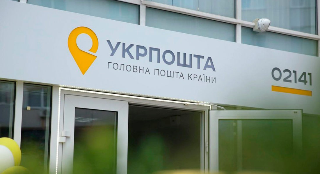 "Укрпошта" построит в Киеве сортировочный хаб за $50 млн