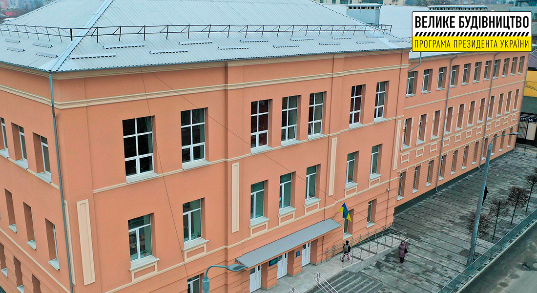 В Днепре капитально отремонтировали Мариинскую многопрофильную гимназию