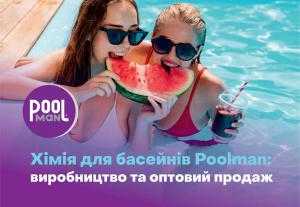 Подготовка бассейна после зимы: пошаговый план на весну 2026