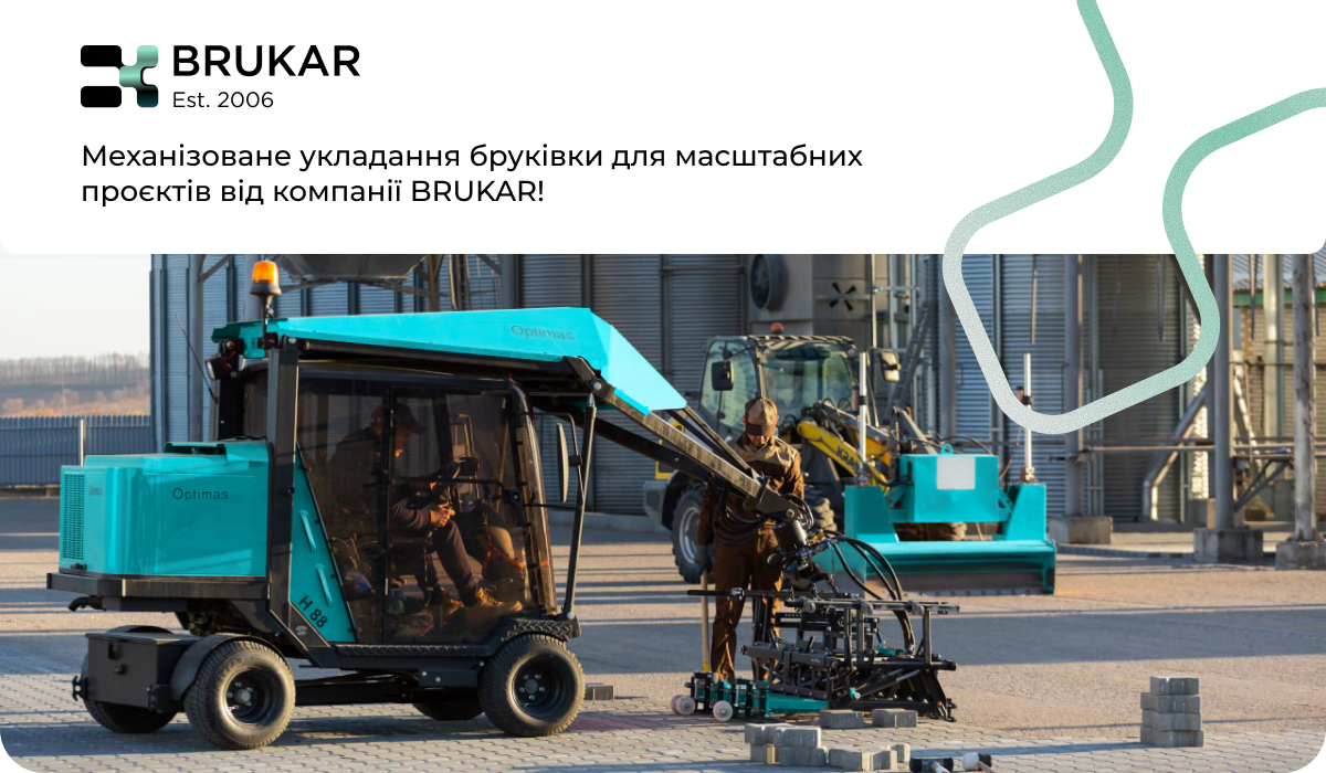 Чому масштабні промислові об'єкти обирають механізоване вкладання бруківки на противагу ручному? Основні переваги
